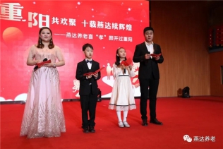 九九重阳共欢聚 十载燕达续辉煌：燕达养老喜“孝”颜开过重阳
