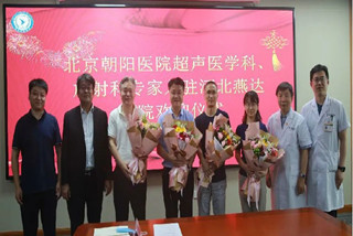 助力平台学科发展！朝阳医院超声医学科、放射科专家入驻燕达医院