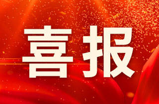 【喜报】河北燕达医院互联网医院正式获批，开启智慧医疗新时代