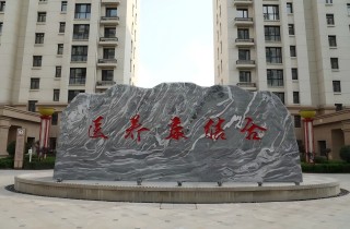 燕达养老：在京津冀养老协同发展中充分发挥积极作用