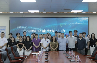 赋能急诊先锋 筑牢生命防线｜燕达医院急诊综合能力提升培训班圆满落幕