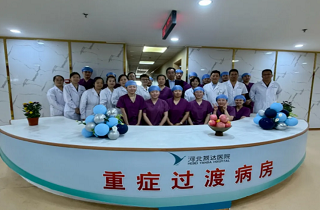 筑生命桥梁，启康复新程——河北燕达医院重症过渡病房（HDU）正式开科！打造急危重症救治闭环，开启高质量服务新篇章