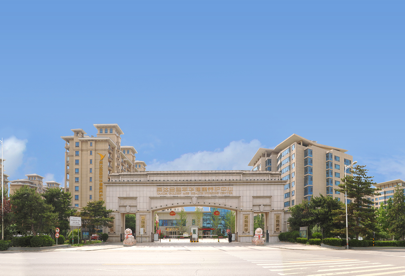 养老基地1